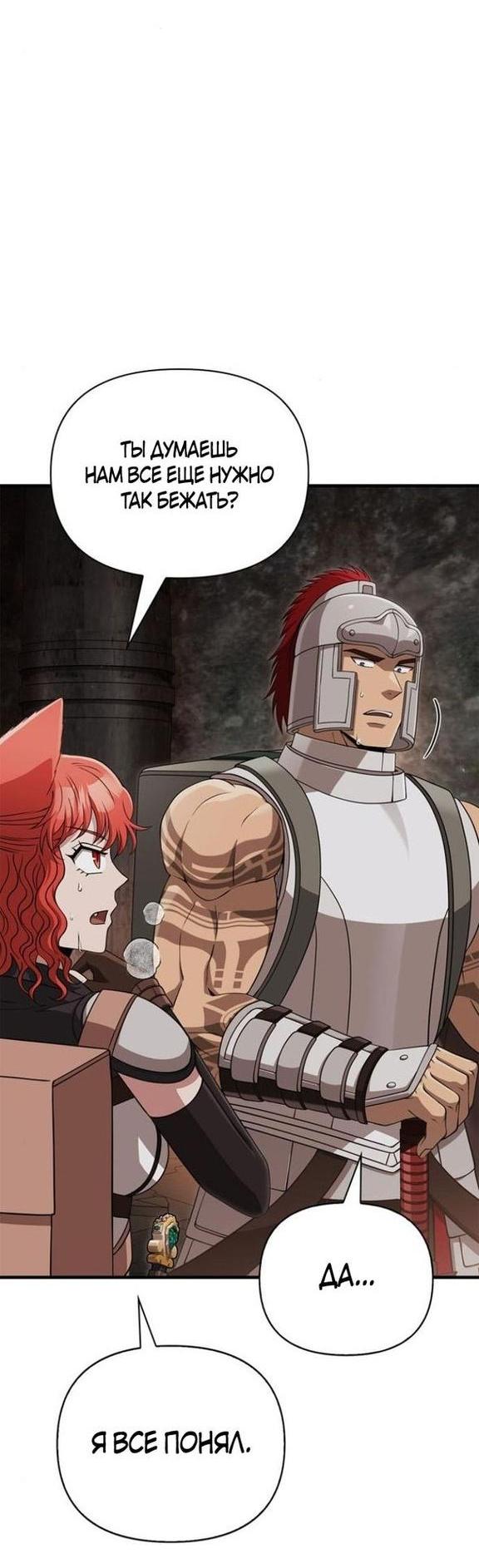 Read Выживание в игре за варвара RU Manga Online