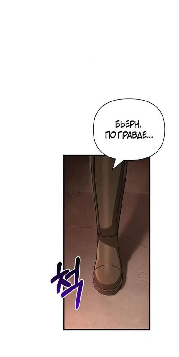 Read Выживание в игре за варвара RU Manga Online