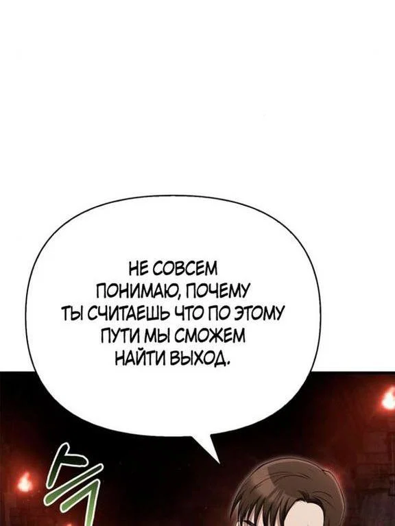 Read Выживание в игре за варвара RU Manga Online