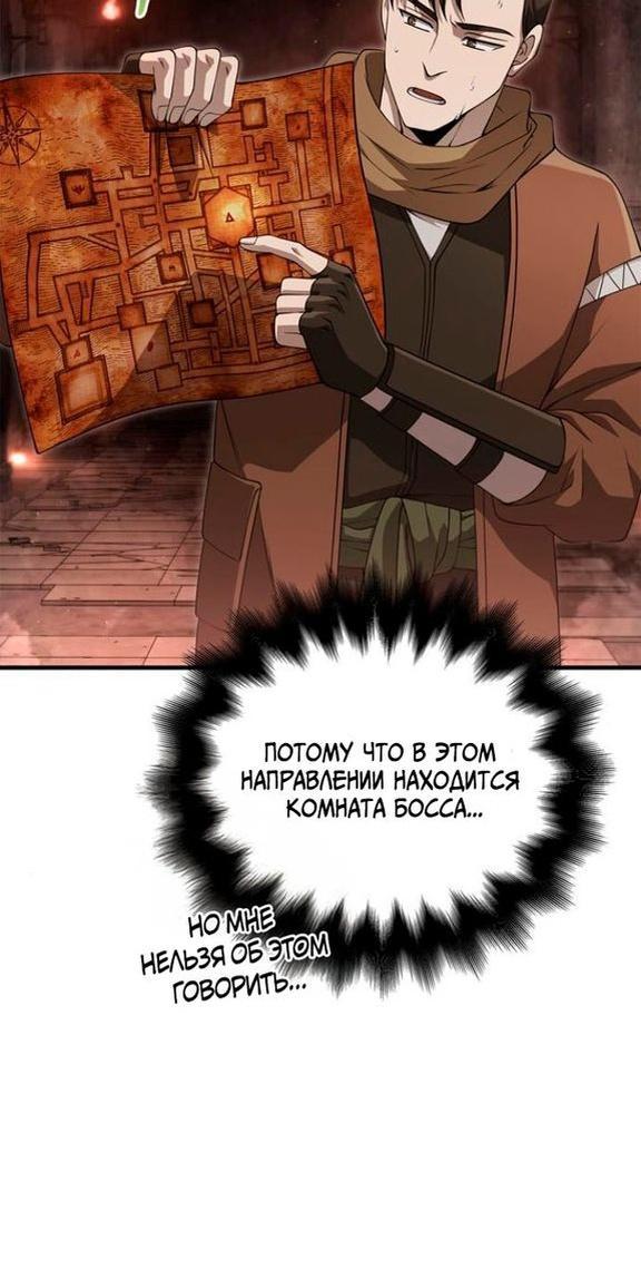 Read Выживание в игре за варвара RU Manga Online
