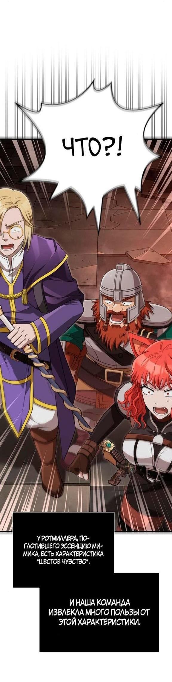 Read Выживание в игре за варвара RU Manga Online