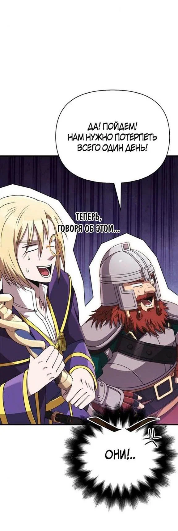 Read Выживание в игре за варвара RU Manga Online