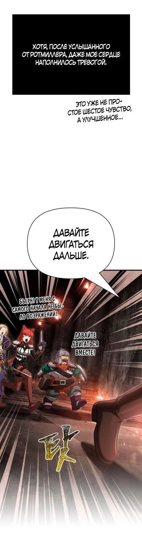 Read Выживание в игре за варвара RU Manga Online