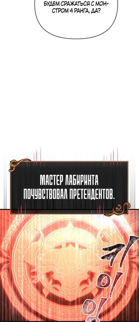 Read Выживание в игре за варвара RU Manga Online
