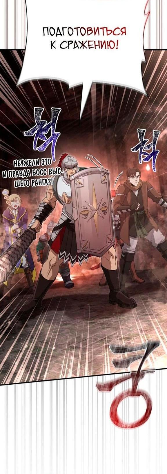 Read Выживание в игре за варвара RU Manga Online