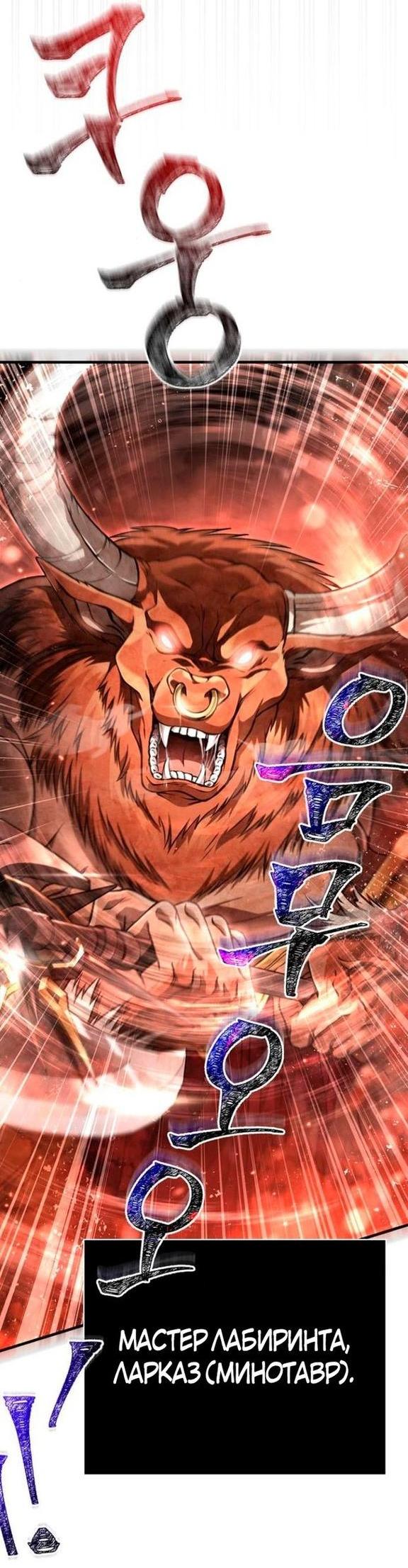 Read Выживание в игре за варвара RU Manga Online