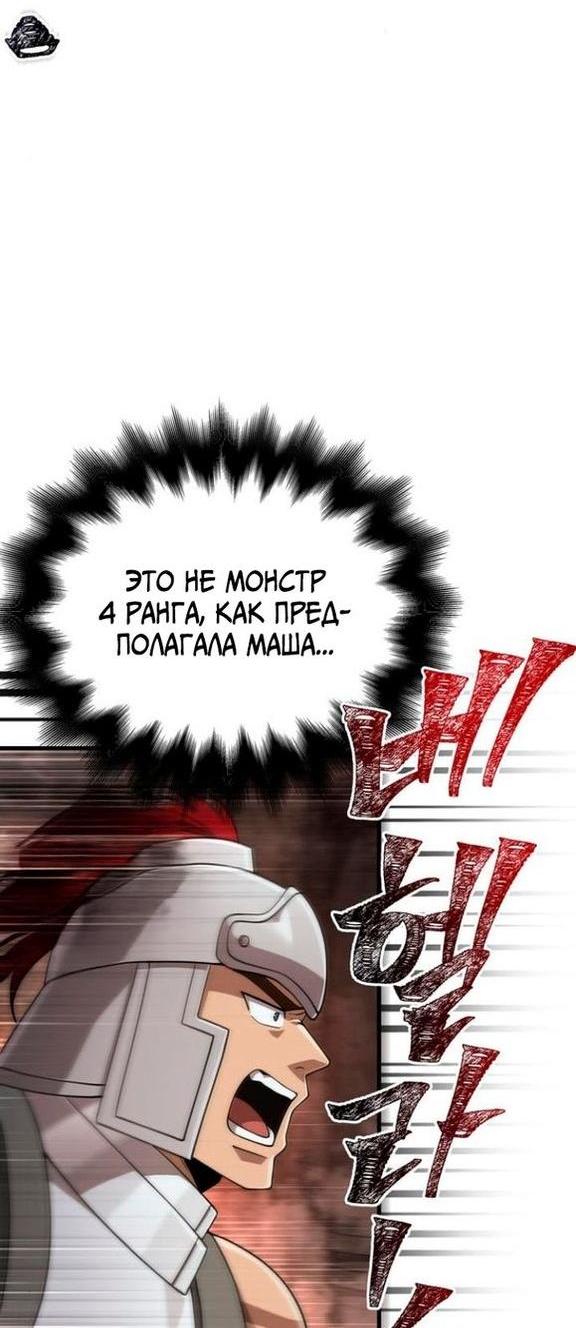 Read Выживание в игре за варвара RU Manga Online