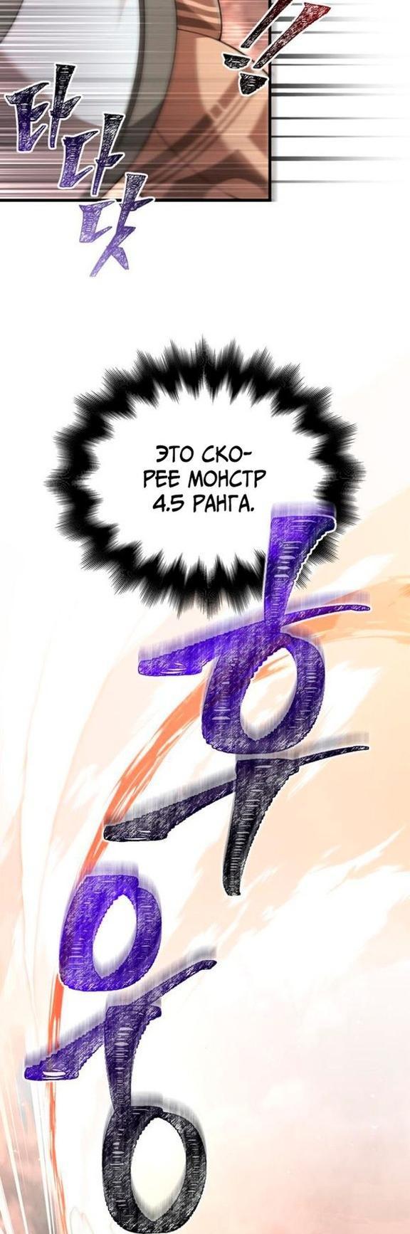Read Выживание в игре за варвара RU Manga Online
