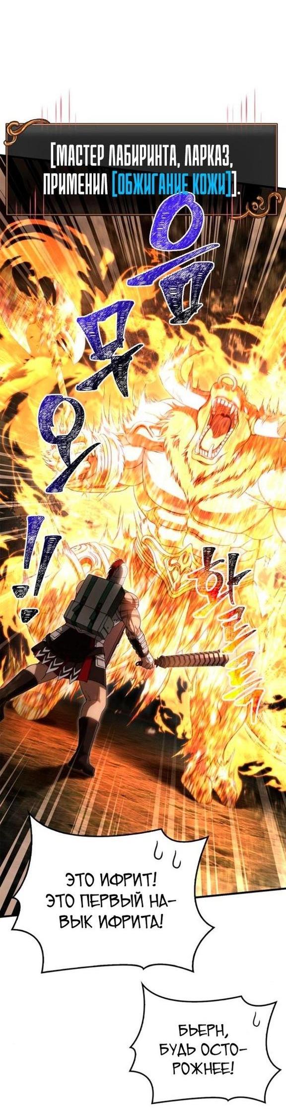 Read Выживание в игре за варвара RU Manga Online