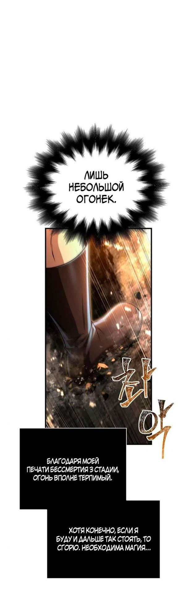 Read Выживание в игре за варвара RU Manga Online