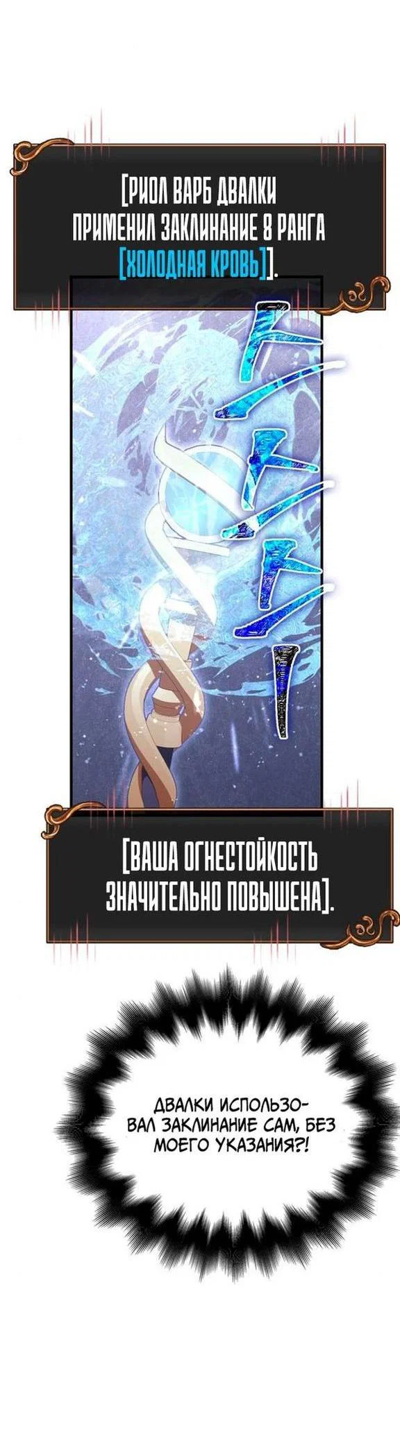Read Выживание в игре за варвара RU Manga Online