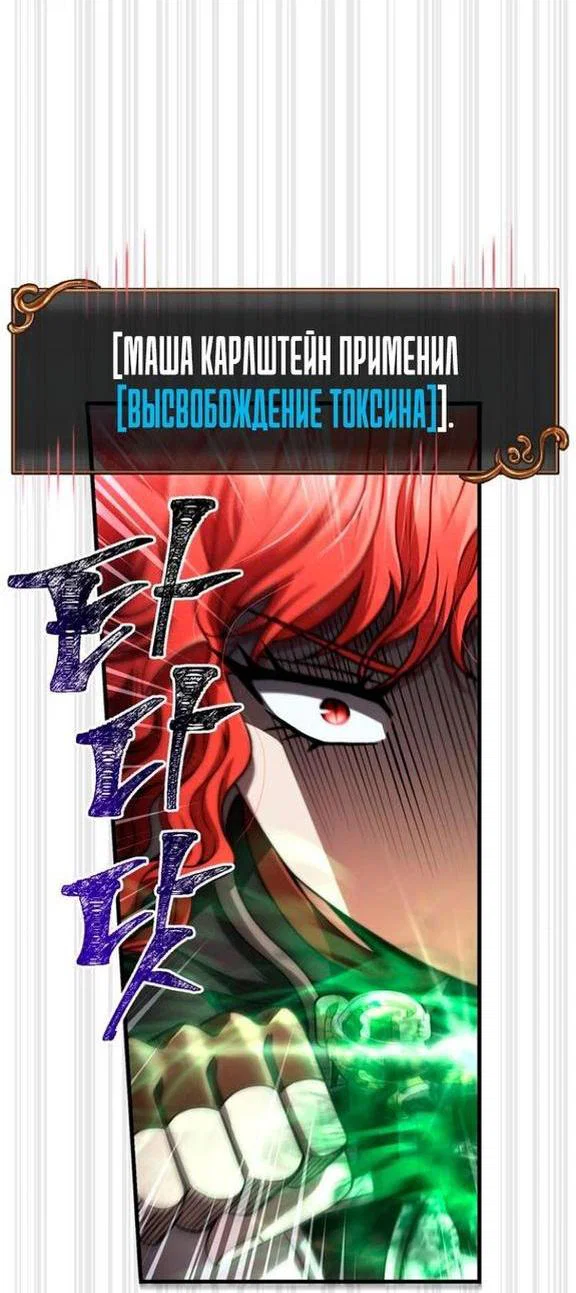 Read Выживание в игре за варвара RU Manga Online