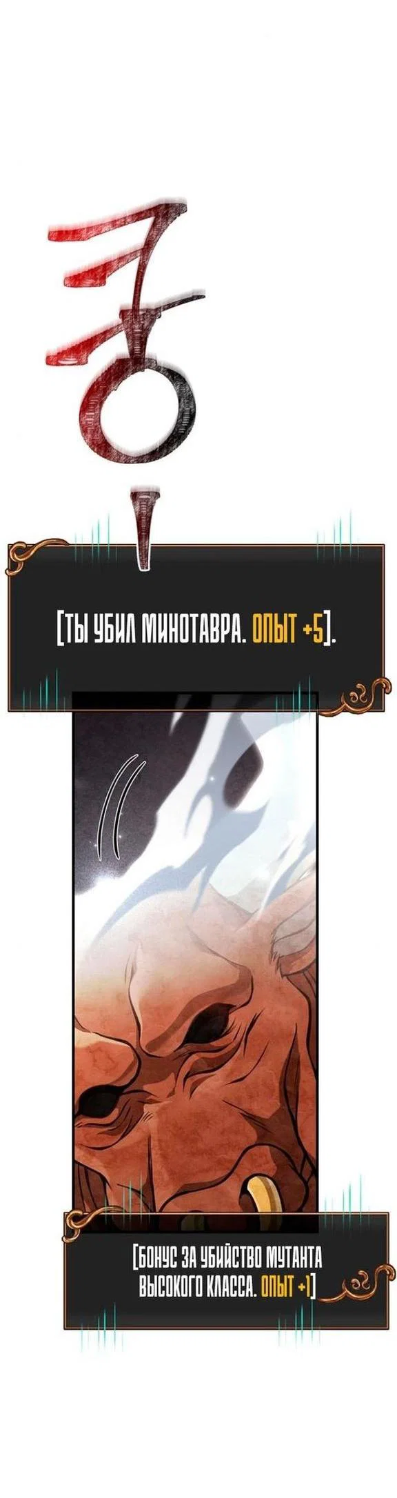 Read Выживание в игре за варвара RU Manga Online