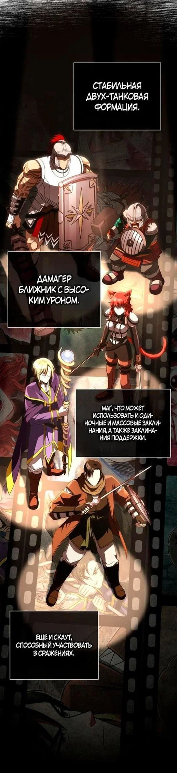Read Выживание в игре за варвара RU Manga Online