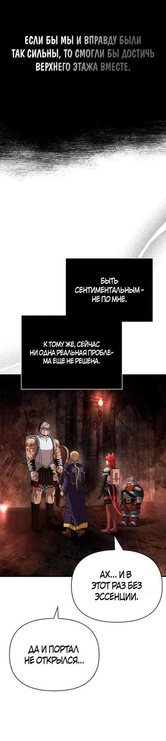 Read Выживание в игре за варвара RU Manga Online