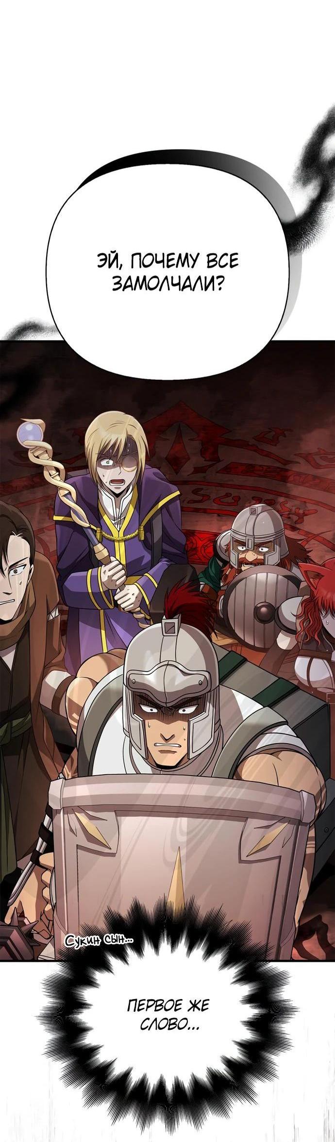 Read Выживание в игре за варвара RU Manga Online