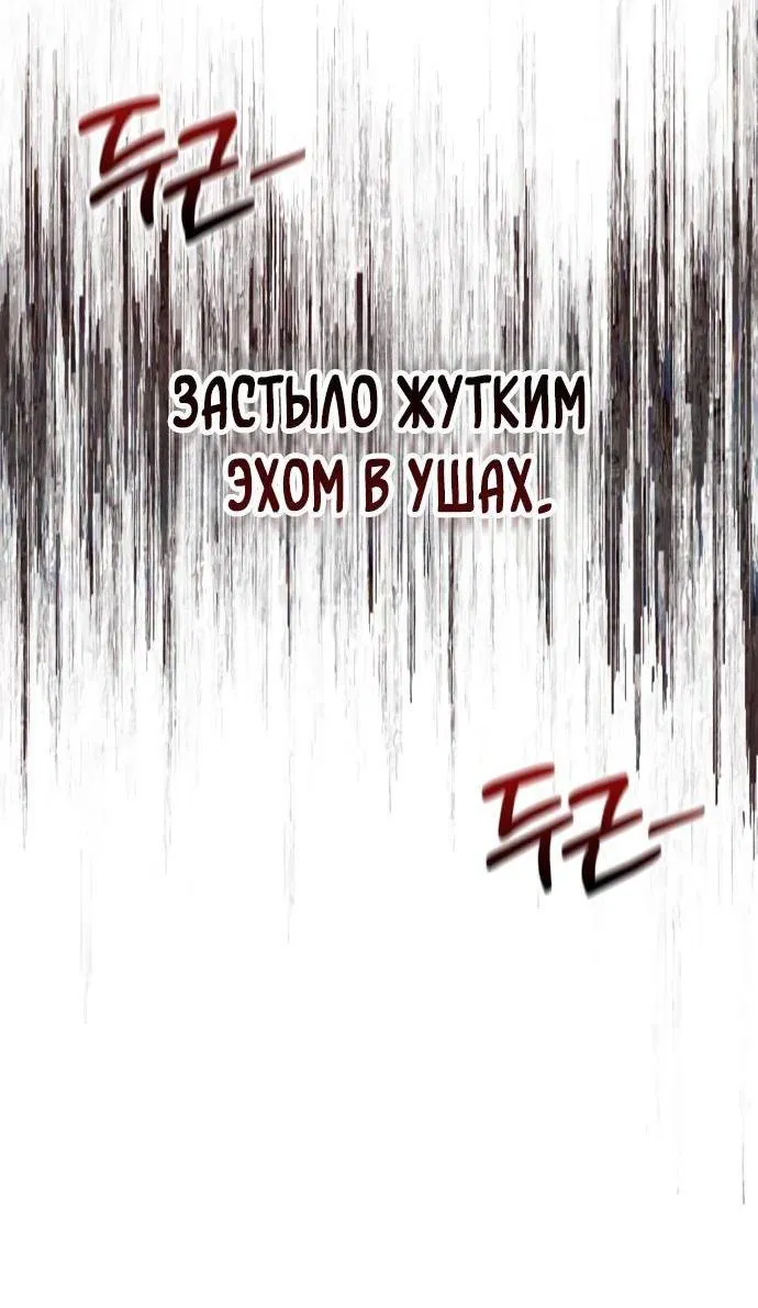 Read Выживание в игре за варвара RU Manga Online