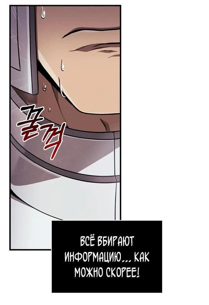 Read Выживание в игре за варвара RU Manga Online