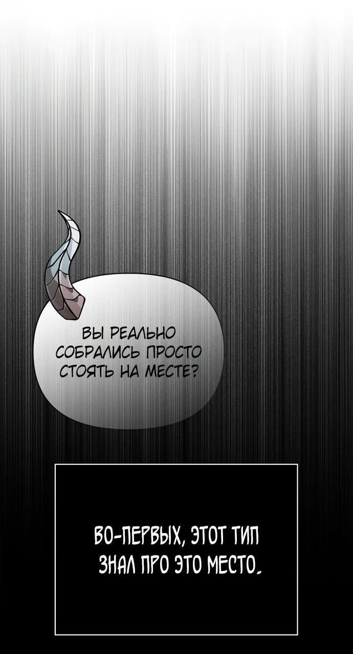 Read Выживание в игре за варвара RU Manga Online