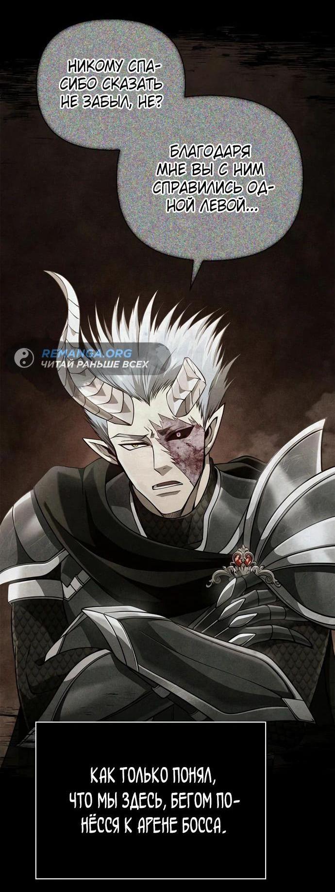 Read Выживание в игре за варвара RU Manga Online