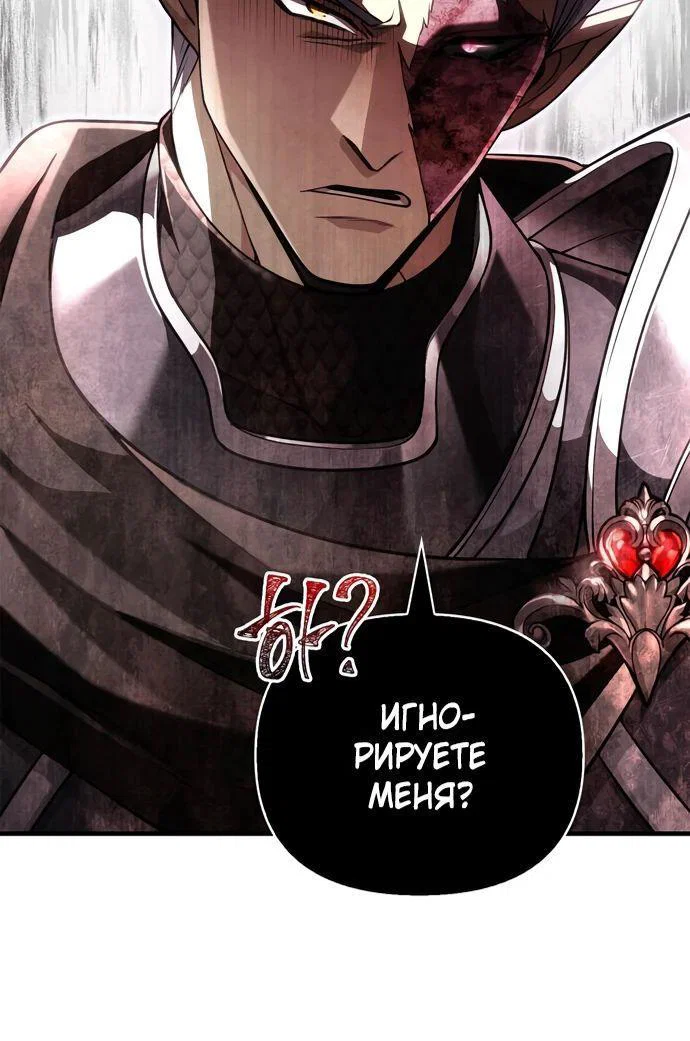 Read Выживание в игре за варвара RU Manga Online