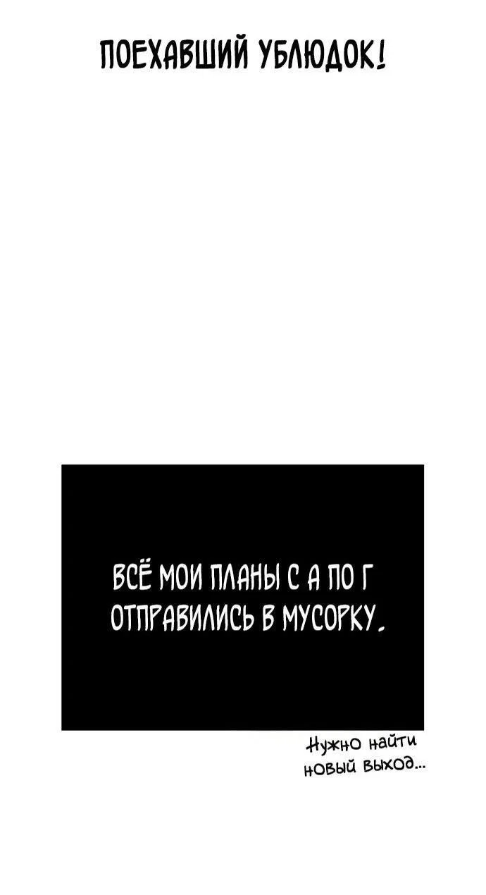 Read Выживание в игре за варвара RU Manga Online