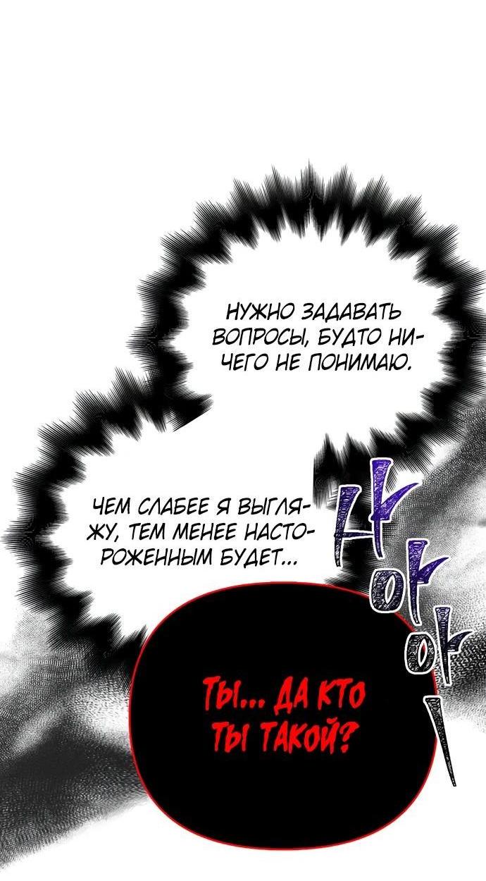 Read Выживание в игре за варвара RU Manga Online