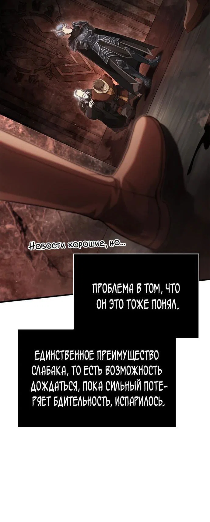 Read Выживание в игре за варвара RU Manga Online