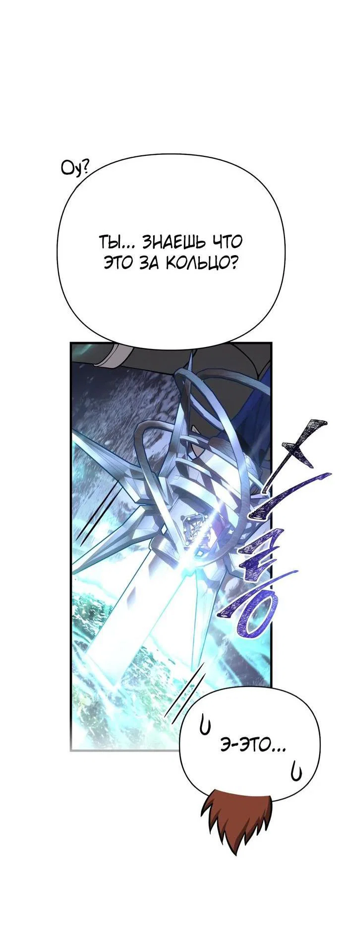 Read Выживание в игре за варвара RU Manga Online