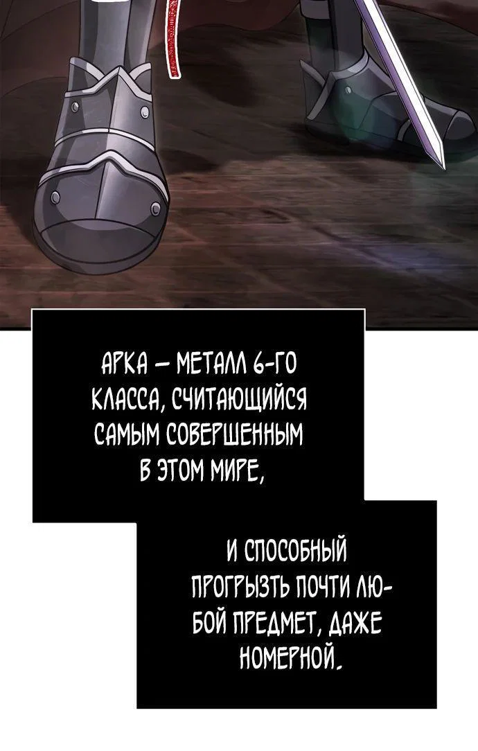 Read Выживание в игре за варвара RU Manga Online