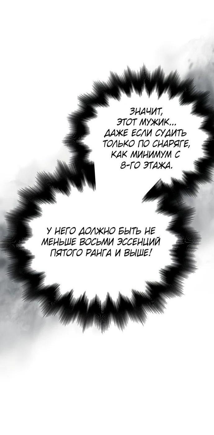 Read Выживание в игре за варвара RU Manga Online