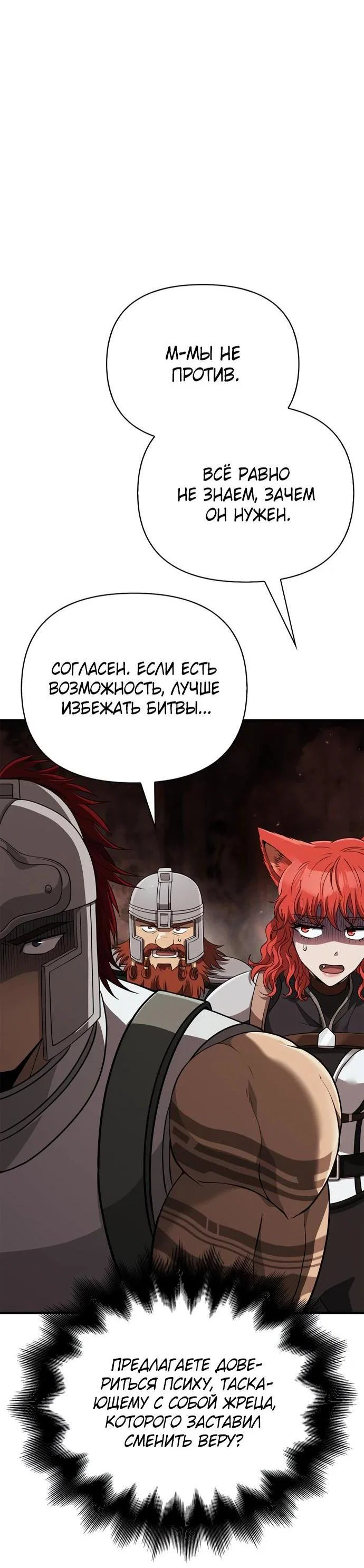 Read Выживание в игре за варвара RU Manga Online