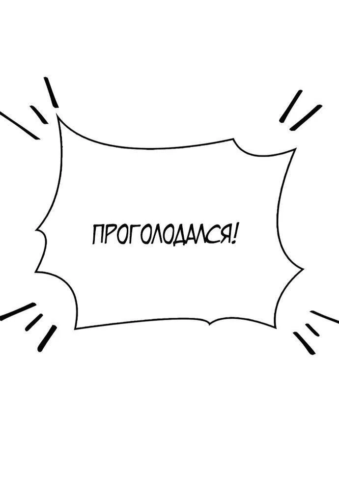 Read Выживание в игре за варвара RU Manga Online