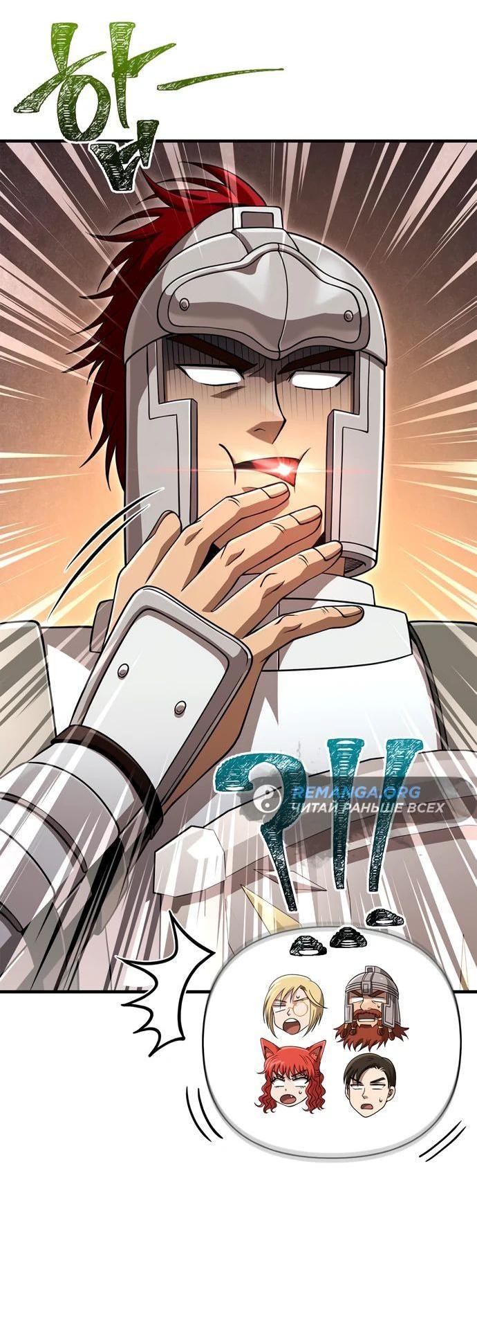 Read Выживание в игре за варвара RU Manga Online