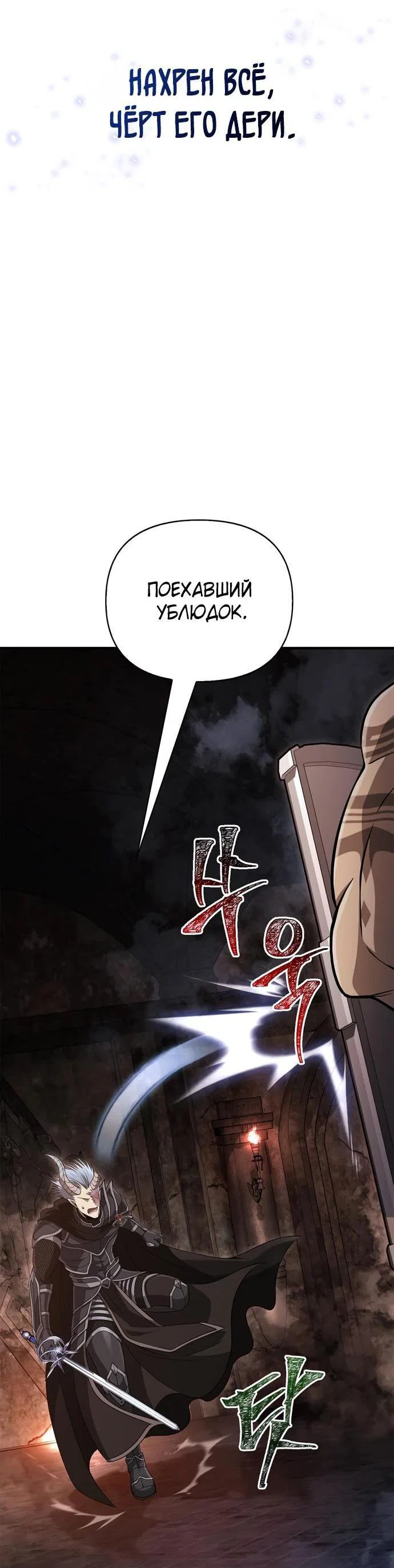 Read Выживание в игре за варвара RU Manga Online