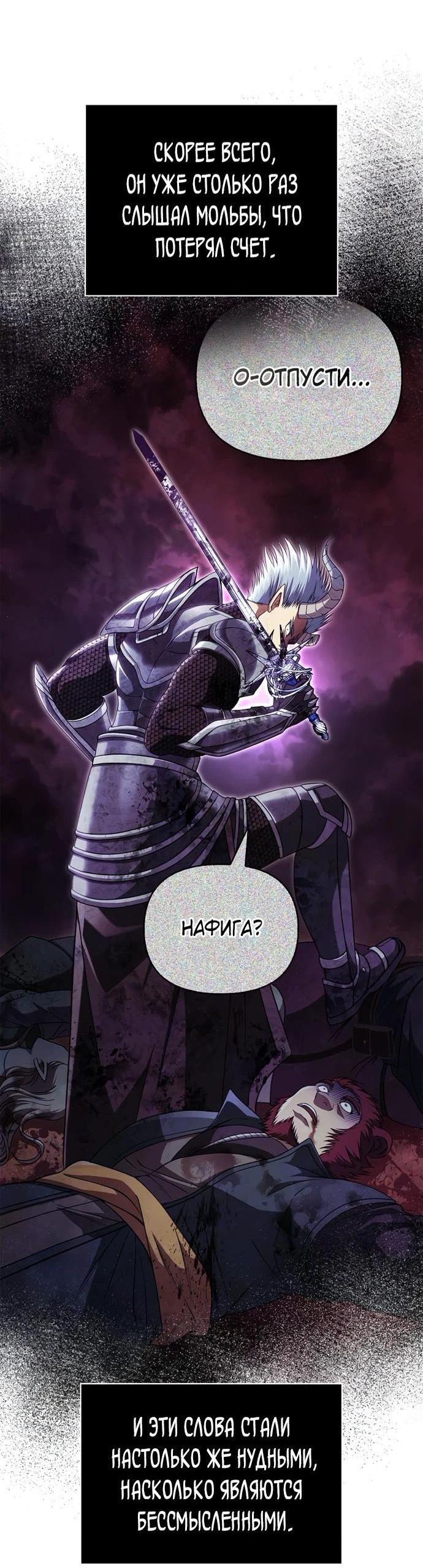 Read Выживание в игре за варвара RU Manga Online