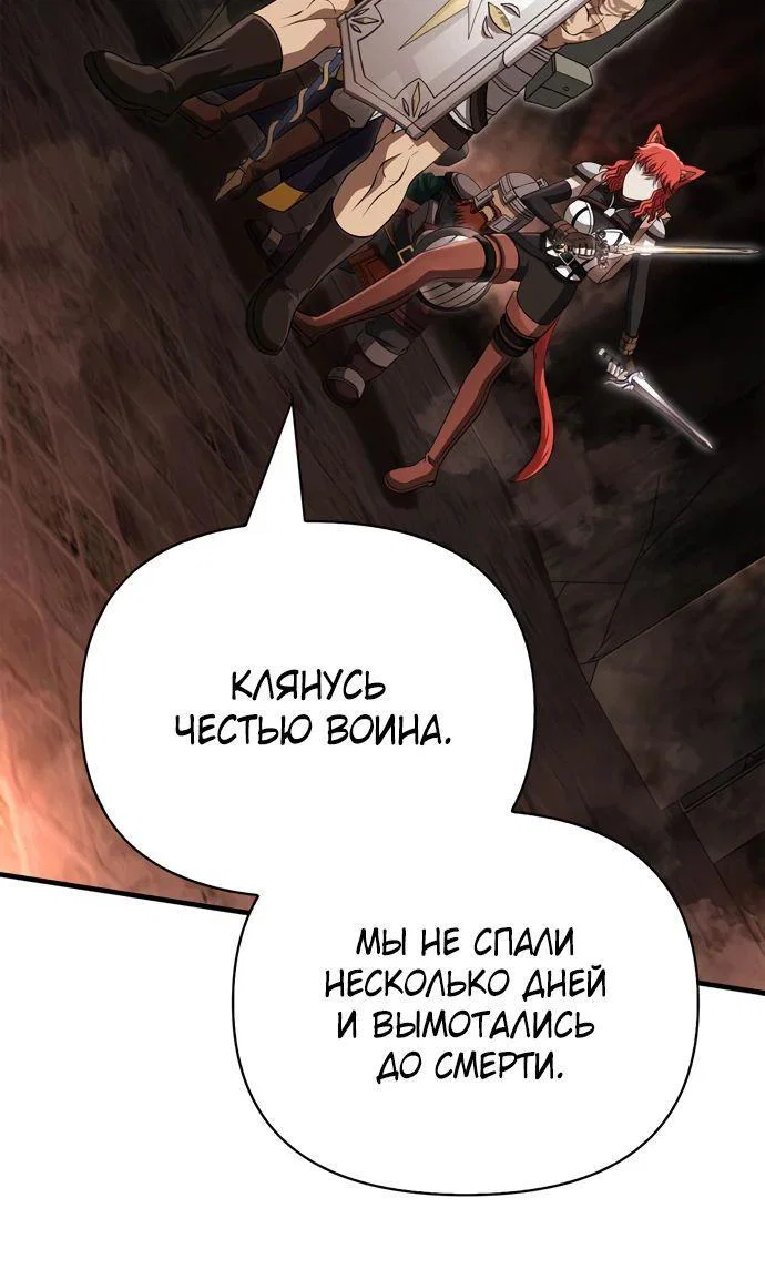 Read Выживание в игре за варвара RU Manga Online
