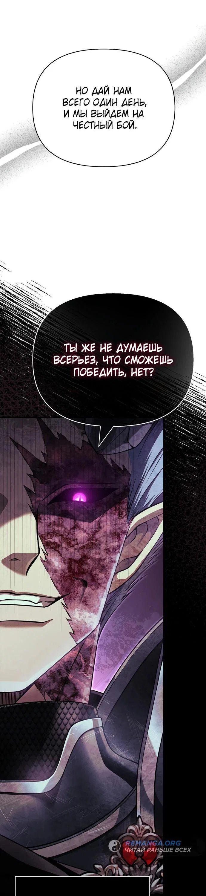 Read Выживание в игре за варвара RU Manga Online