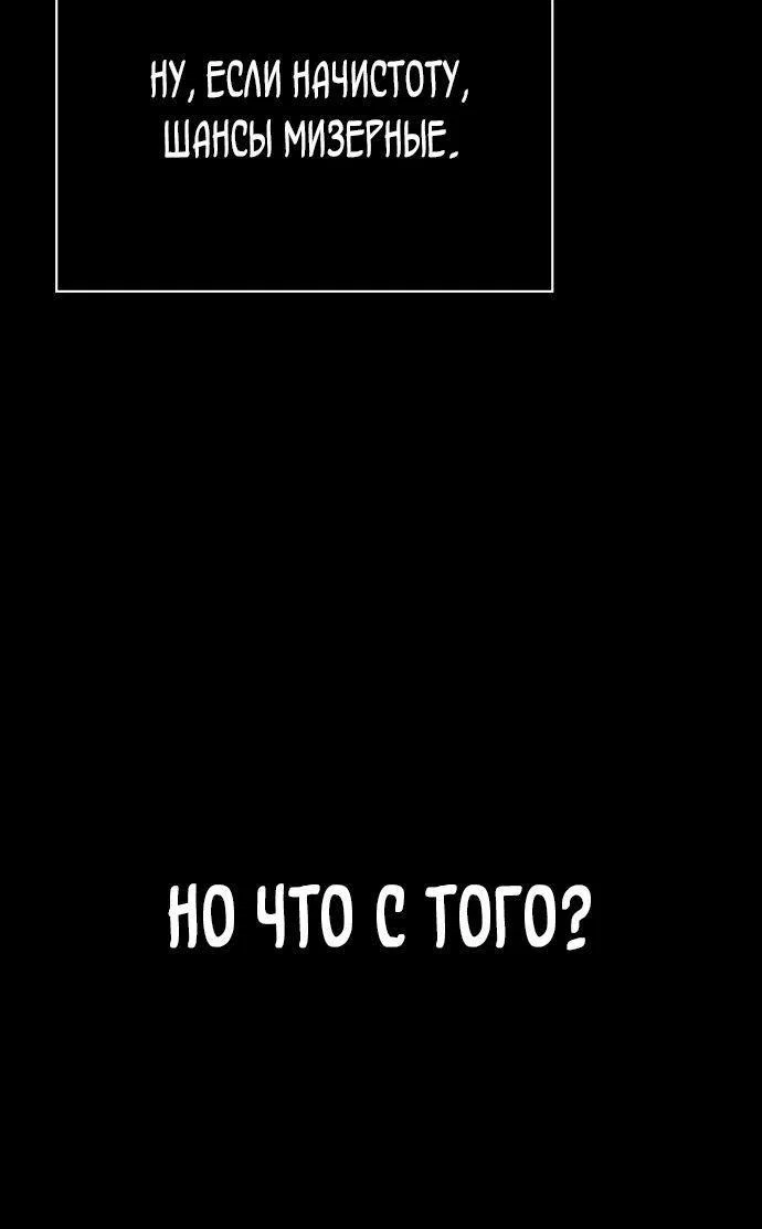 Read Выживание в игре за варвара RU Manga Online