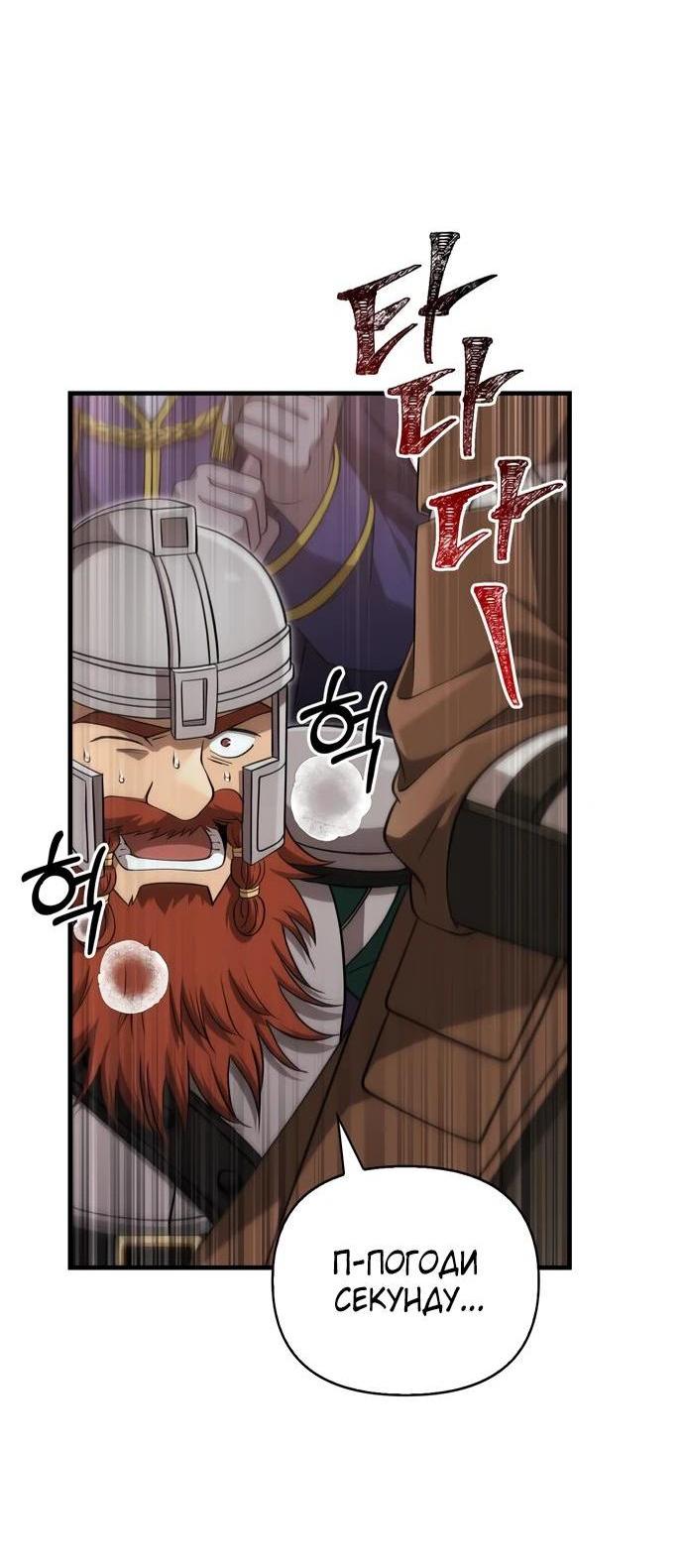 Read Выживание в игре за варвара RU Manga Online