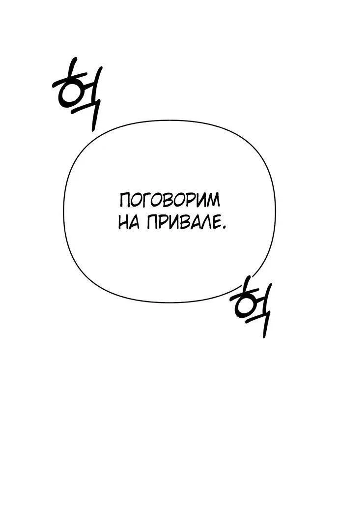 Read Выживание в игре за варвара RU Manga Online