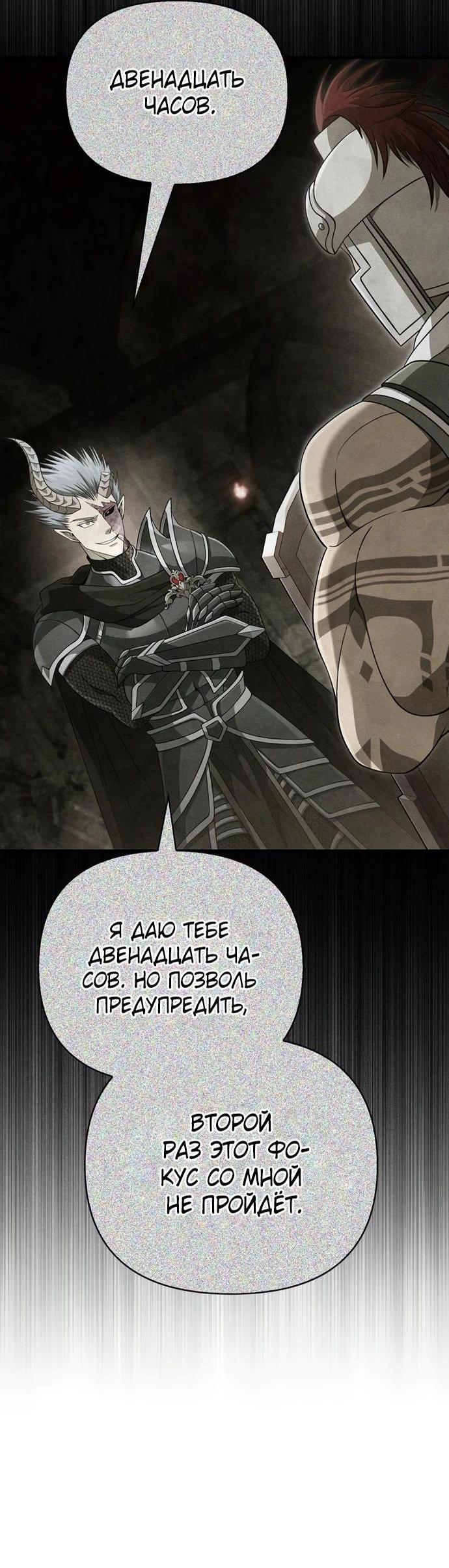 Read Выживание в игре за варвара RU Manga Online