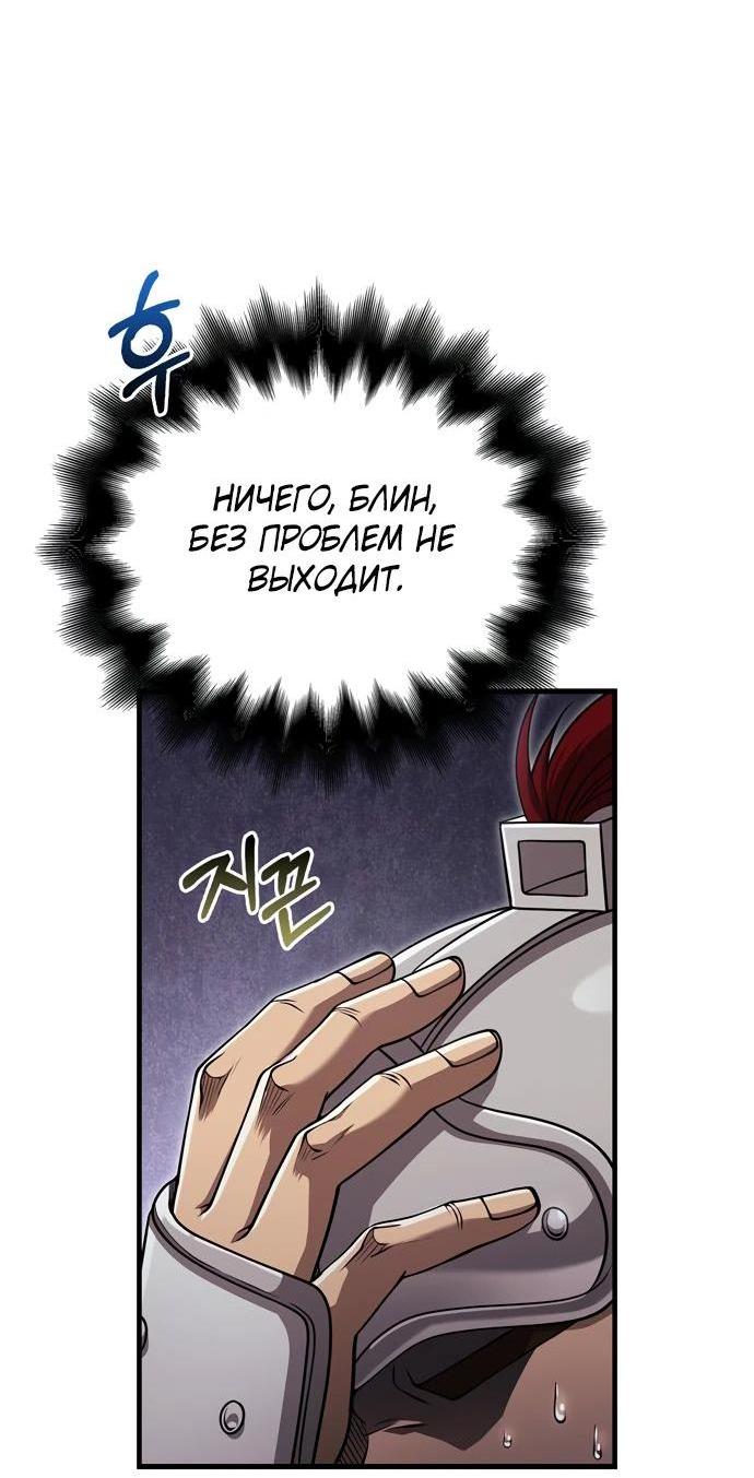 Read Выживание в игре за варвара RU Manga Online