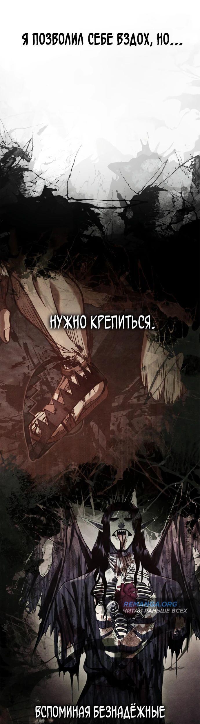 Read Выживание в игре за варвара RU Manga Online