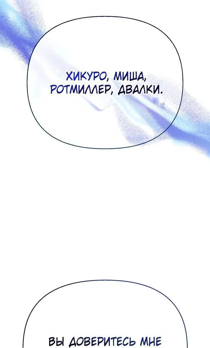 Read Выживание в игре за варвара RU Manga Online