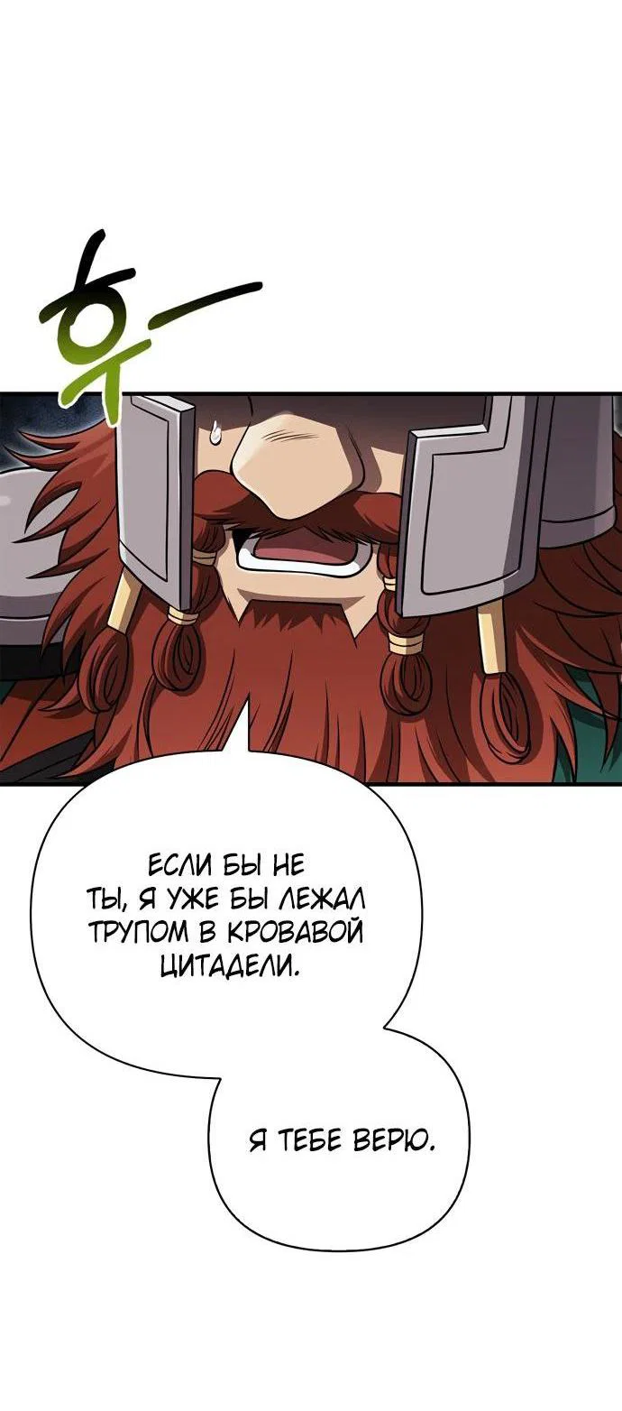 Read Выживание в игре за варвара RU Manga Online