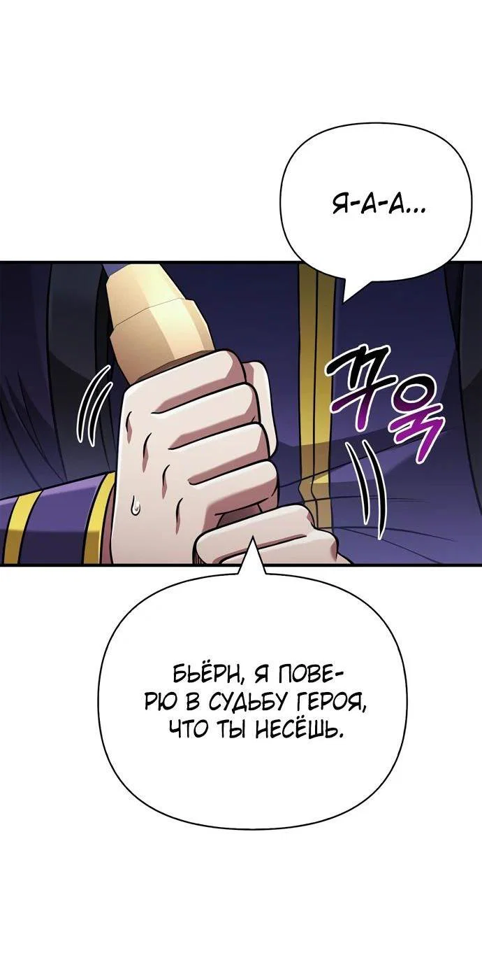 Read Выживание в игре за варвара RU Manga Online