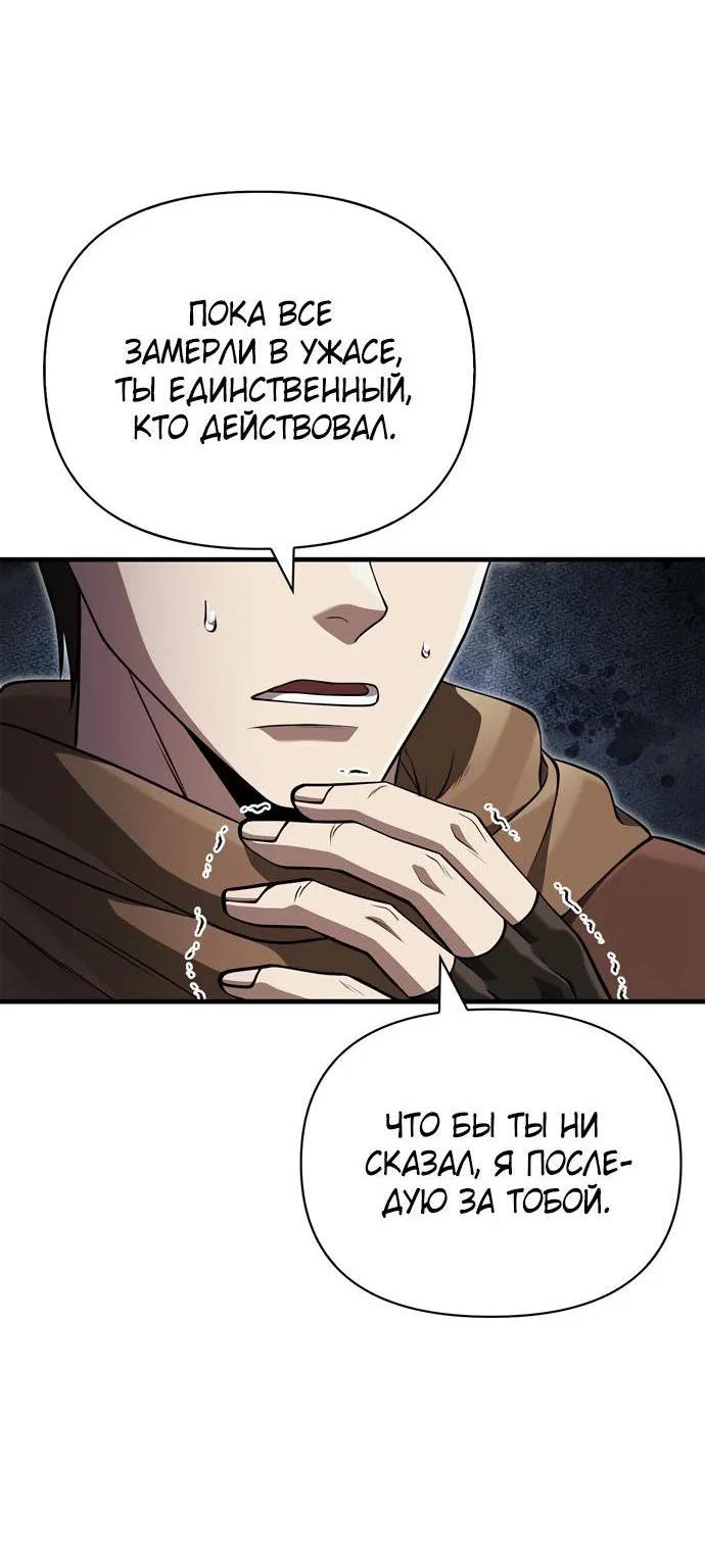Read Выживание в игре за варвара RU Manga Online