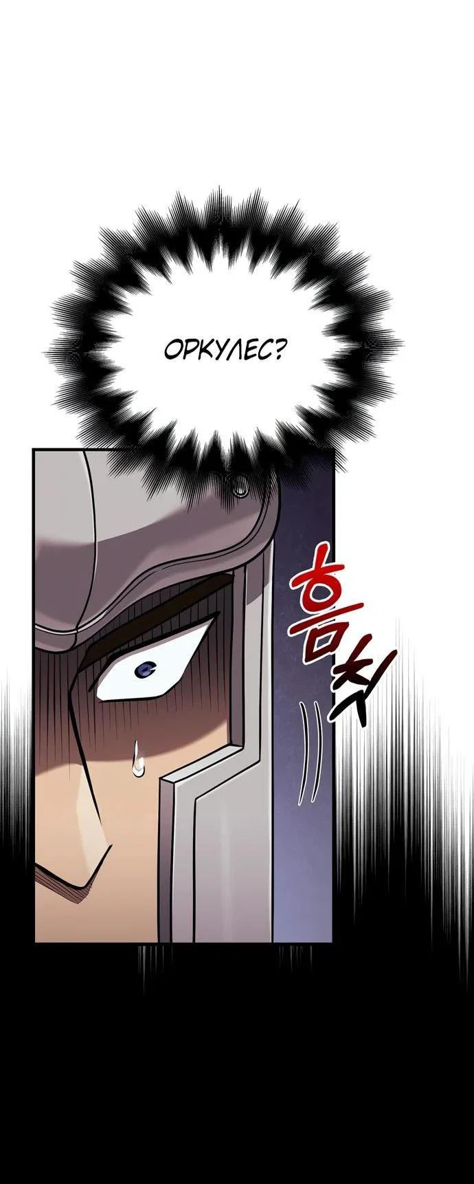 Read Выживание в игре за варвара RU Manga Online