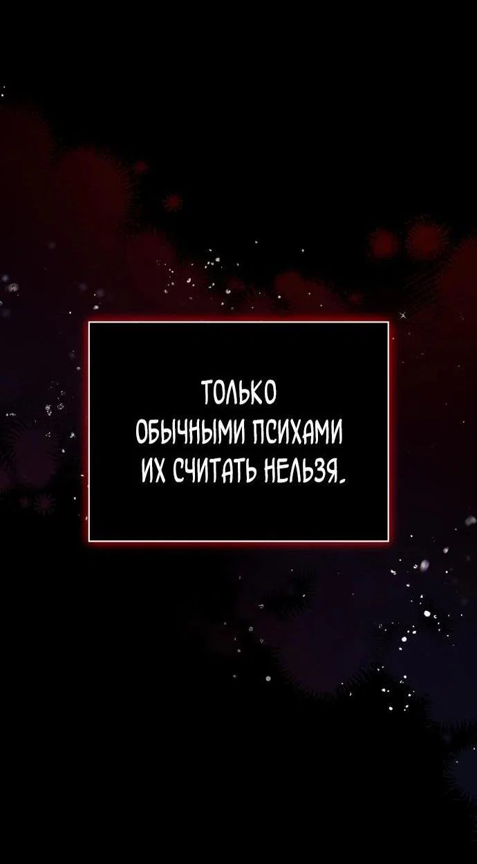 Read Выживание в игре за варвара RU Manga Online